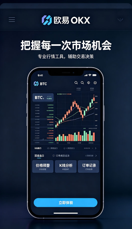 欧交易所app官网登录操作教程配图